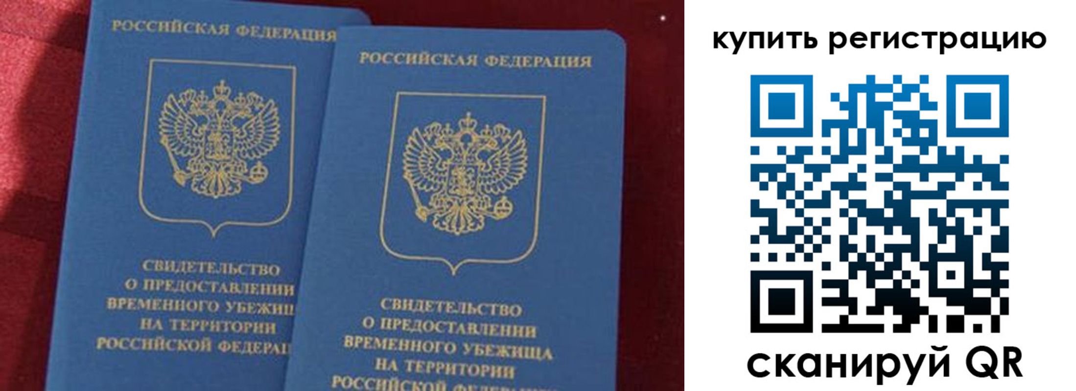 временная регистрация законно в Оленегорске