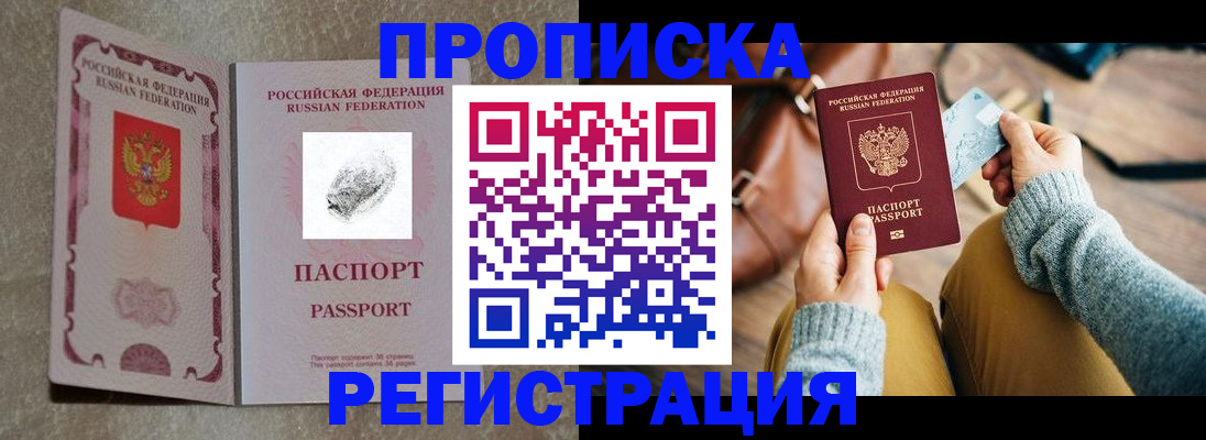 прописка поиск в Оленегорске