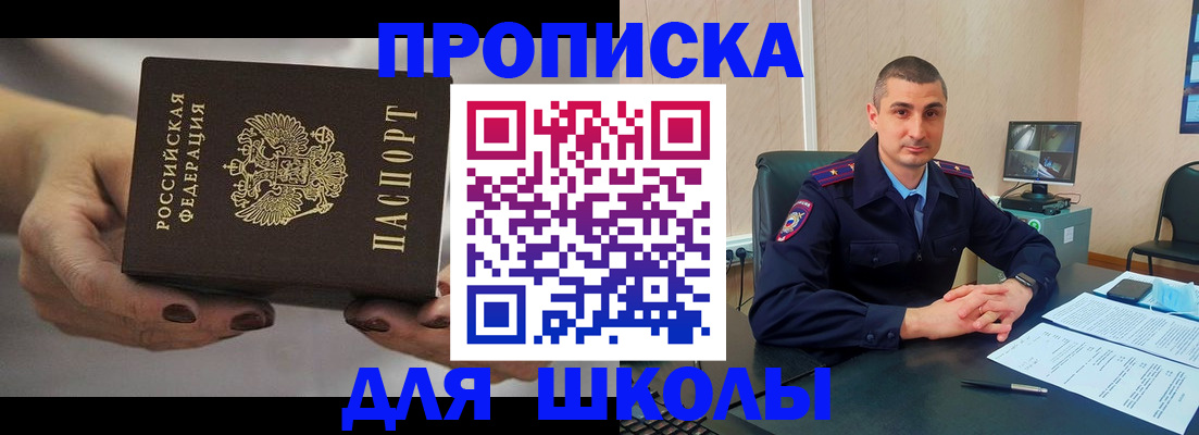 прописка в Оленегорске