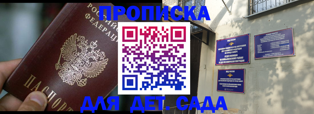 регистрация для школы в Оленегорске